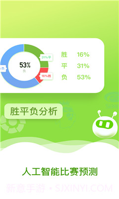 球来了4.7.4.03截图