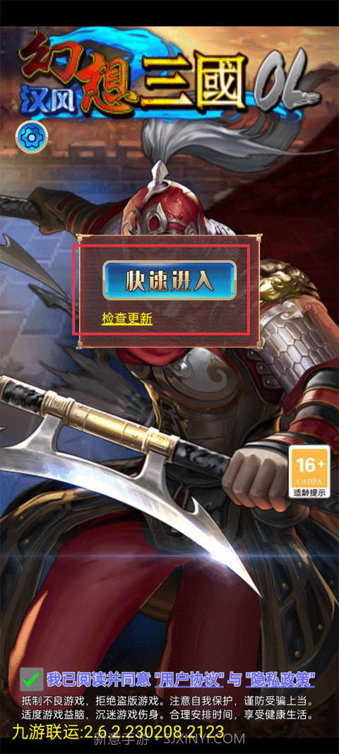 汉风幻想三国OL官网17f2.6.15截图
