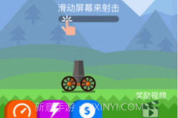 大炮打石头v1.15截图