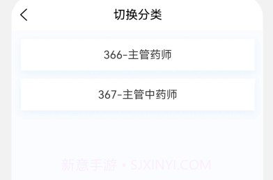 主管药师原题库v1.1.12截图