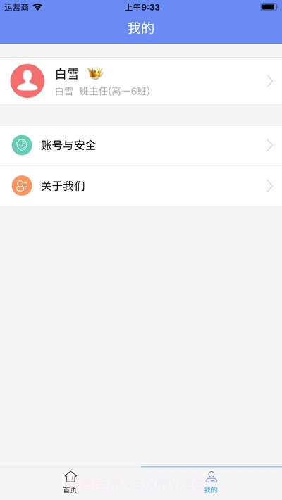 博乐学家长端app2.6.13截图