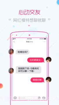 可聊1.2.3截图