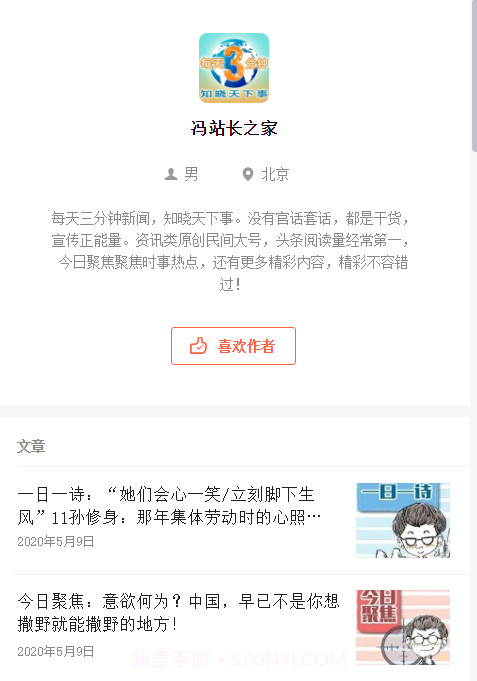 冯站长之家语音版4.8.18截图