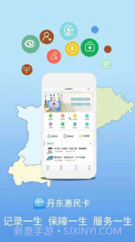 丹东惠民卡1.0.13截图