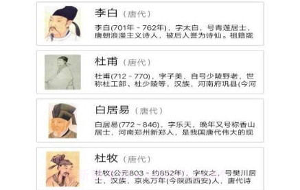 古诗品鉴v1.21截图