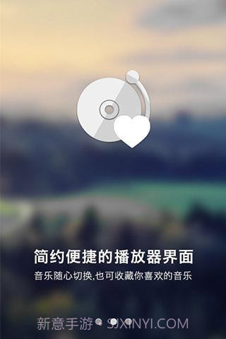 一听音乐网1.2.9截图