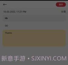 钛笔记v9.2.0.18截图