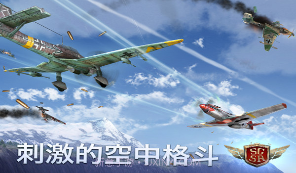 搏击长空风暴特工队v1.2.10截图
