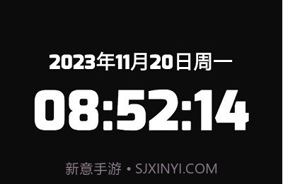 时间屏幕v1.0.13截图