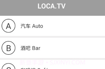 Loca手机版V1.0.13截图