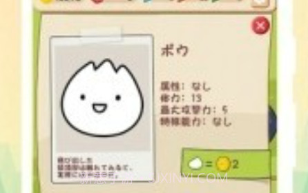 史莱姆进化史v1.0.18截图