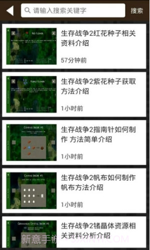 生存战争2盒子(生存战争2盒子材质包)V2.5.1 安卓最新版V2.5.8截图