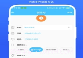 万能悬浮提醒v1.0.12截图