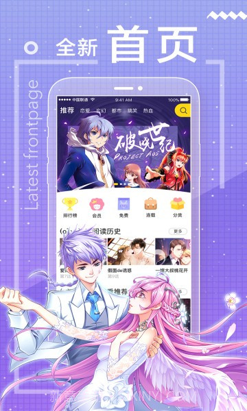 123漫画v2.15截图