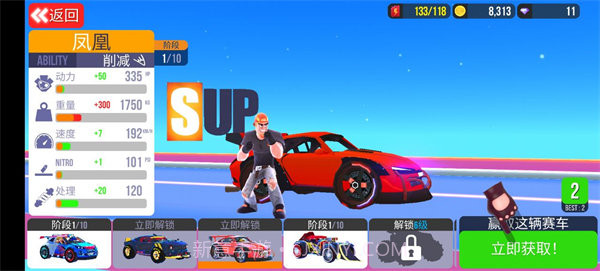 sup多人赛车车辆全解锁中文版v0.14截图