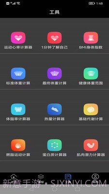 完美体育1.14截图