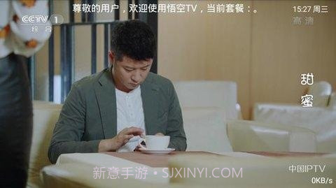 悟空TV直播助手v1.2.12截图