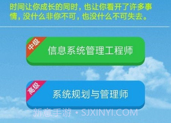 信息系统管理与系统规划v10.11截图