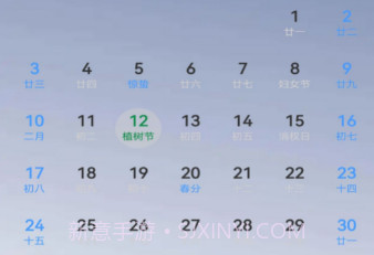小强日历1.14截图