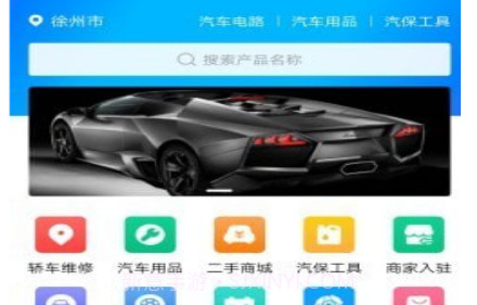 车畅行v1.25截图