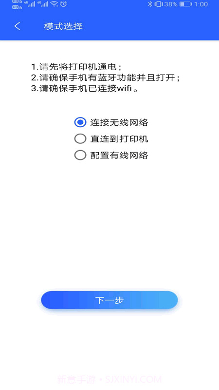 中盈移动打印v2.20截图
