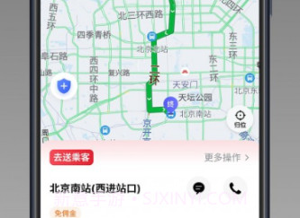 高格出行车主端v1.22.11截图