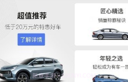 会买车v1.0.15截图