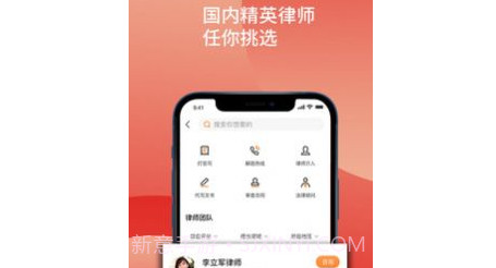 财产卫士法律资讯v1.0.14截图