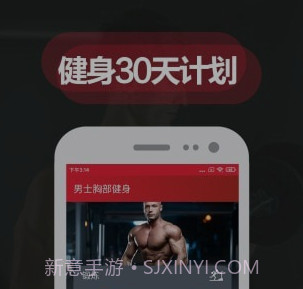 夜跑客v4.0.19截图