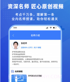 护考驿站v1.2.18截图