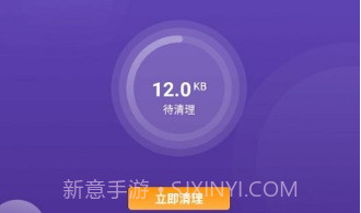 疾风清理v1.0.14截图