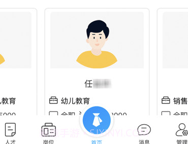 那曲人资服务v1.6.17截图