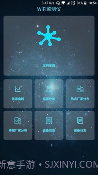 WiFi监测仪v1.86截图