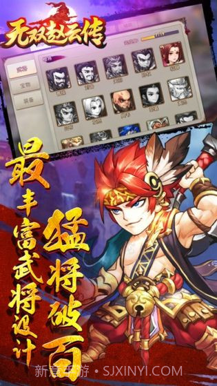 无双赵云传3.4截图