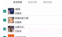 抖音批量取关软件V1.12截图