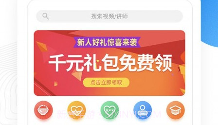 名淘云课堂职业版v2.2.20截图