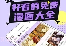 哔咔漫画app下载正式版v13.13截图