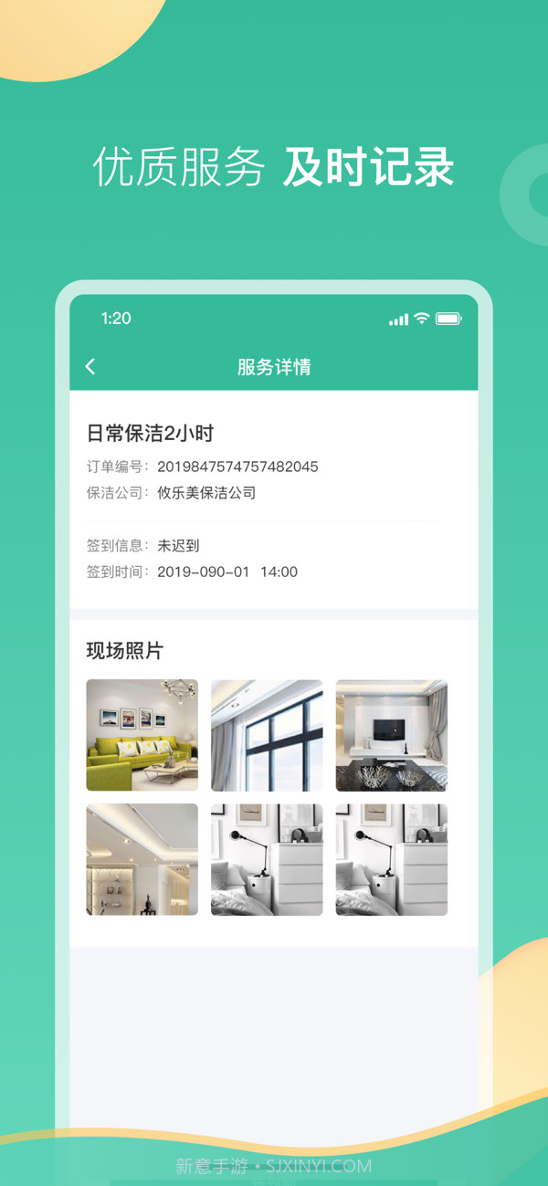 58阿姨v1.17截图