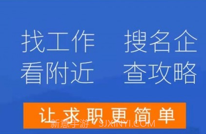 猎才招聘v1.0.19截图