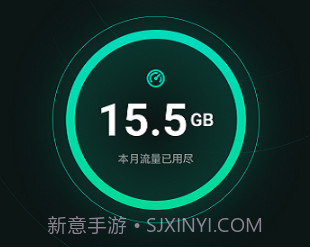晴宝流量精灵v1.0.17截图