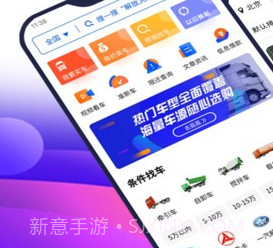 卡车世界二手车v2.0.16截图