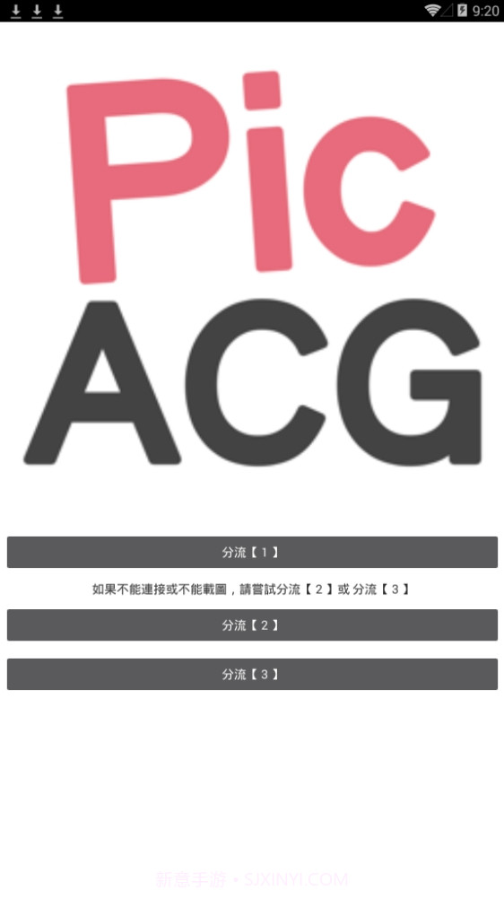 哔咔哔咔漫画安卓v5.0.15截图
