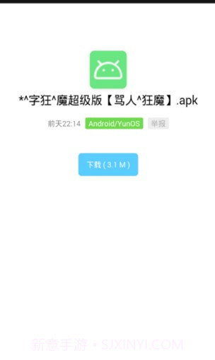 软件基地3.11截图