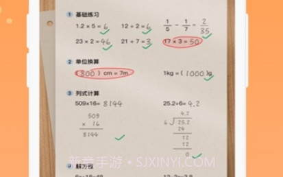 途途AI口算v1.5.17截图