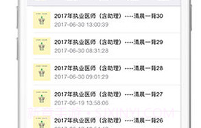 懒人医考题库v1.14截图