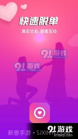 圈爱交友1.2.12截图