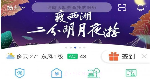 我的扬州v3.7.19截图