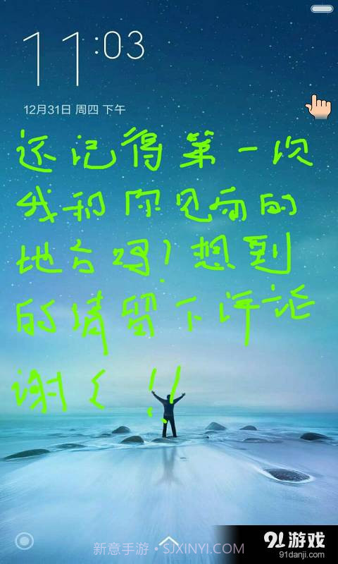手书1.12截图