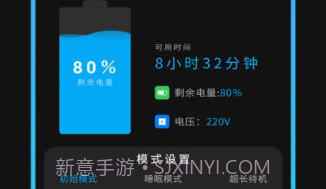 优化大师v1.14截图