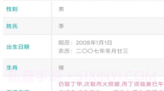 取名测名大师v1.5.15截图